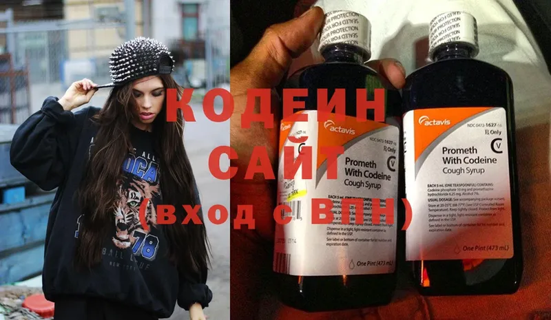 Codein Purple Drank  Родники 