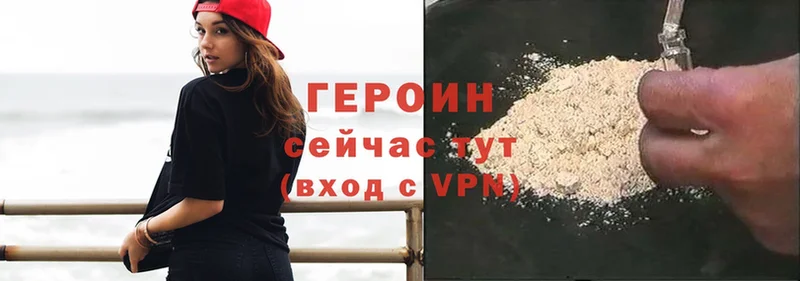 Героин Heroin  что такое   Родники 